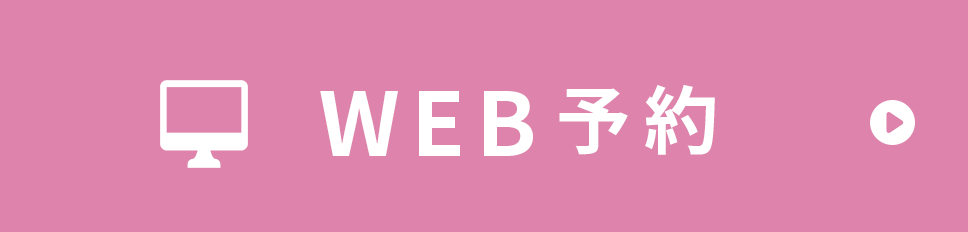 WEB予約